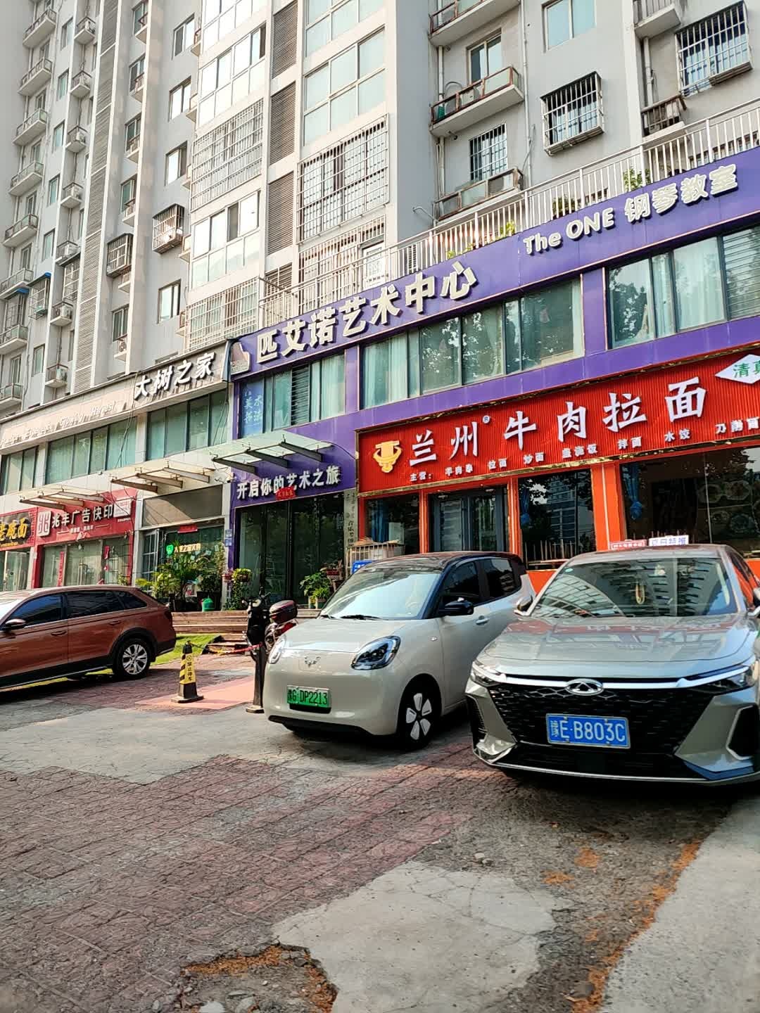 清真兰州牛肉拉面