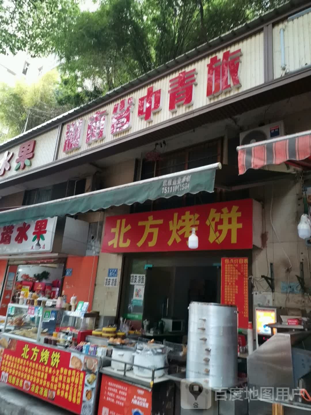 湖南省中青旅