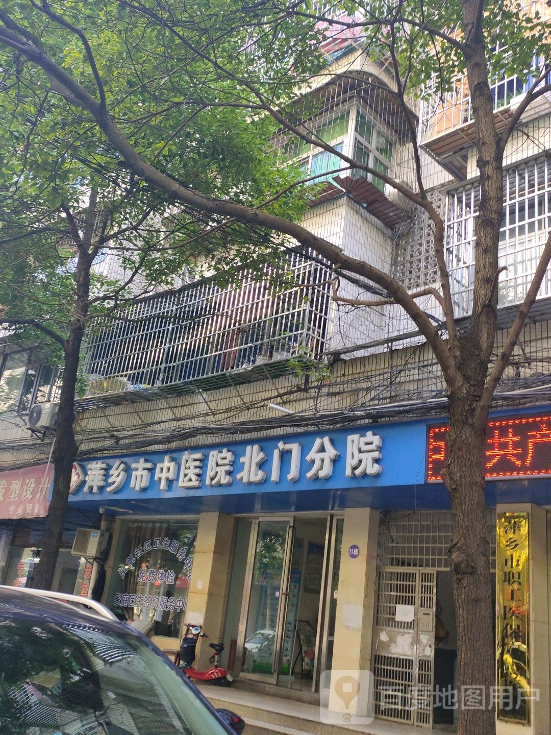 萍乡市中医院(北门分院)-东门