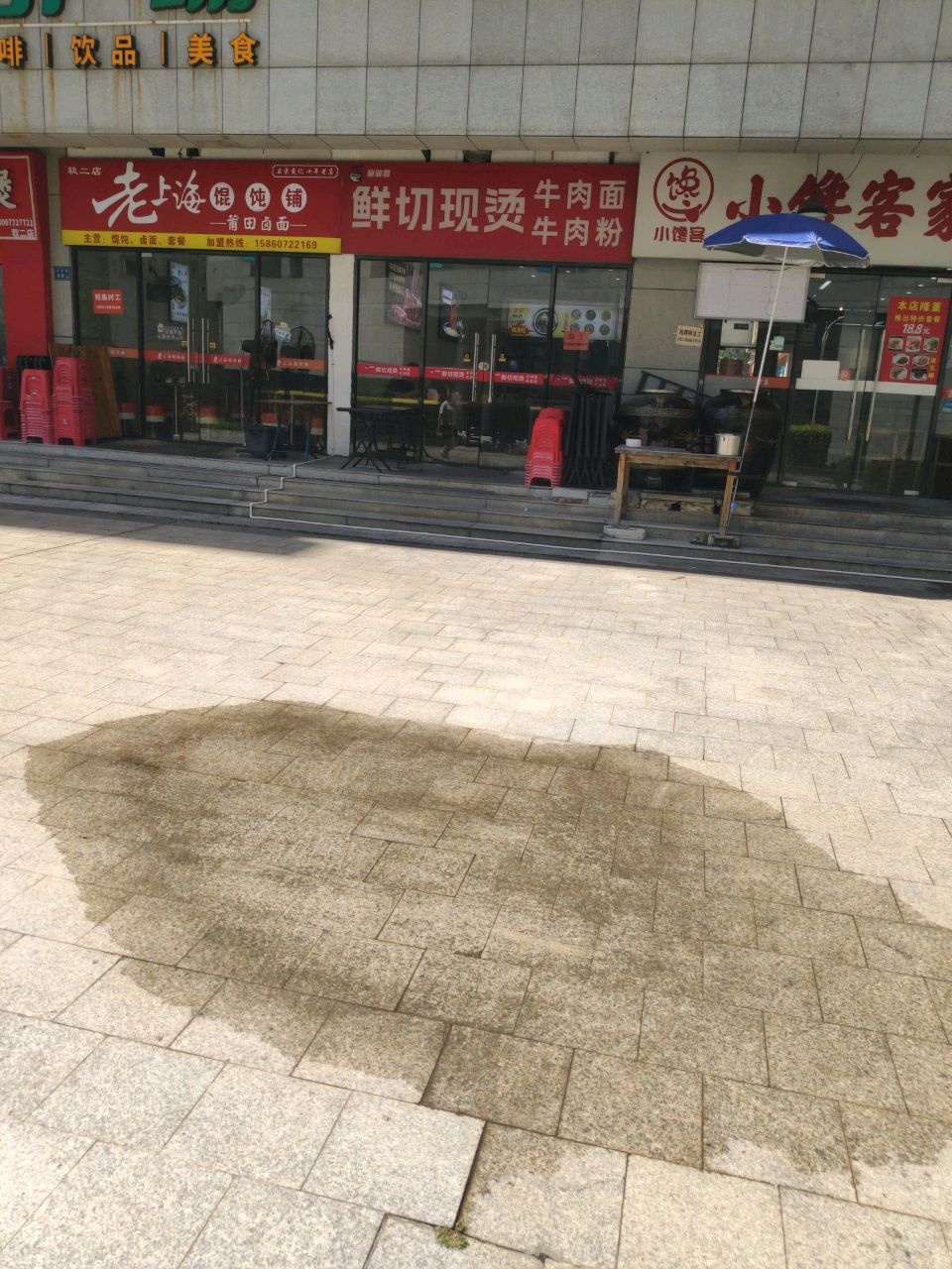 老上海馄饨铺黄焖鸡米饭(厦门市软件园店)