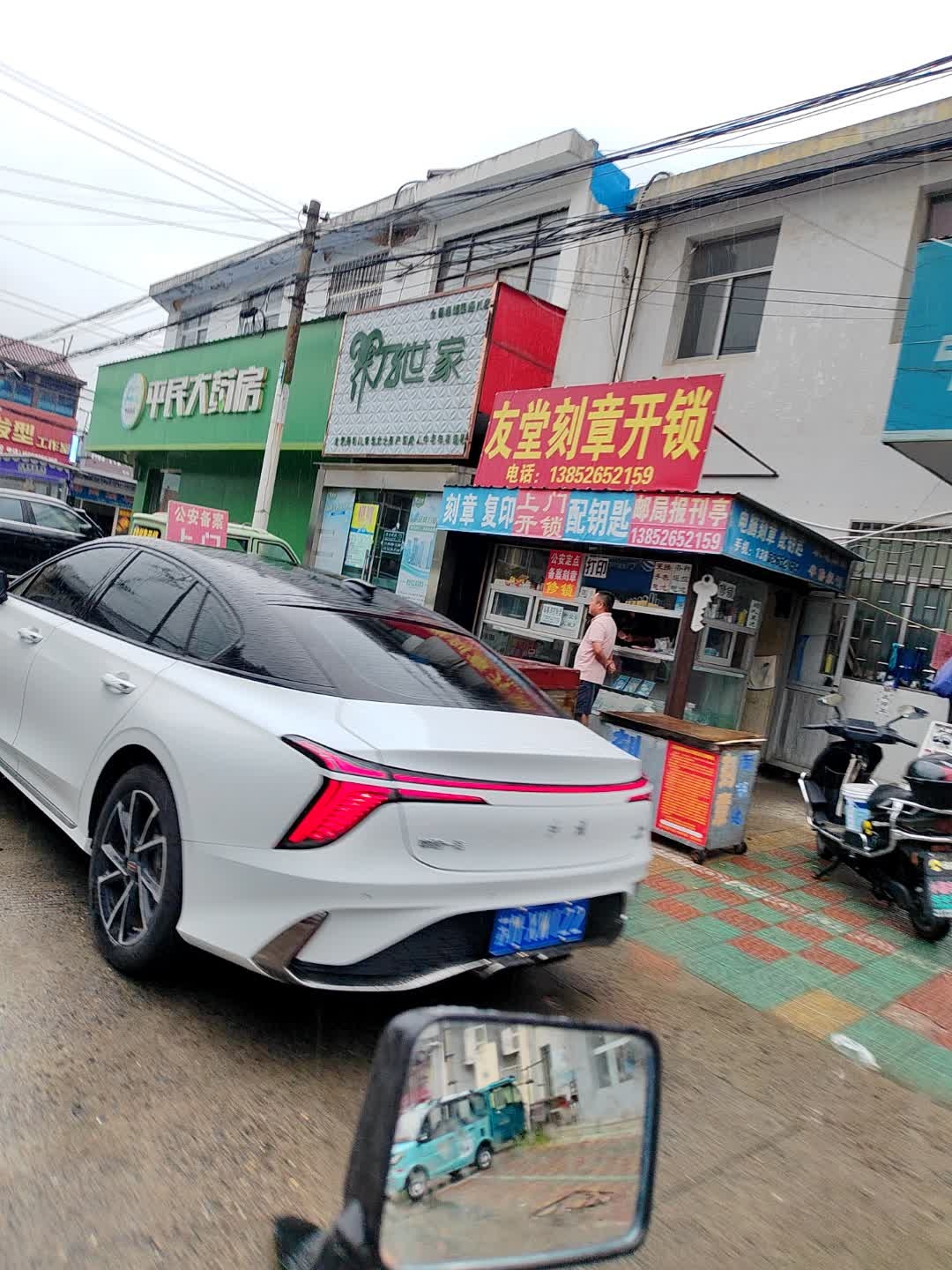 友堂刻章开锁