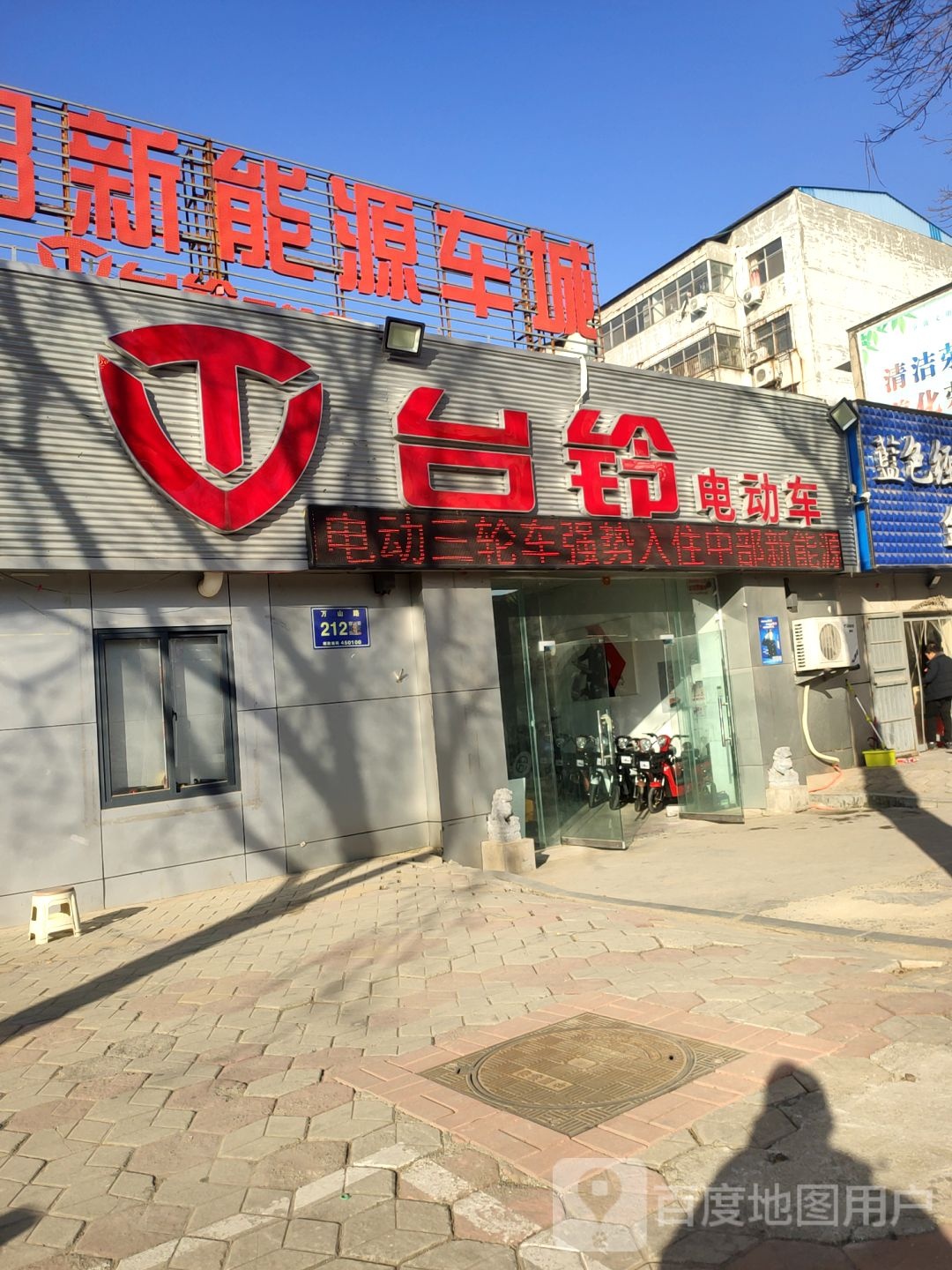 台翔电动车专卖店(万山路店)