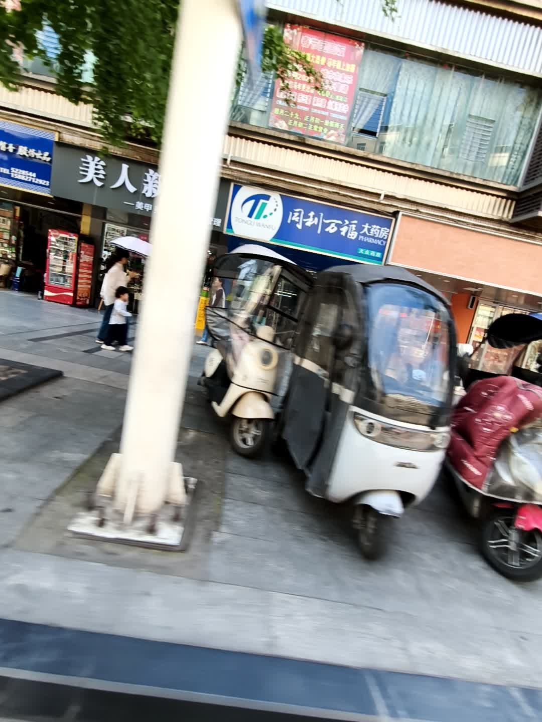 美人新颜(将军大道店)