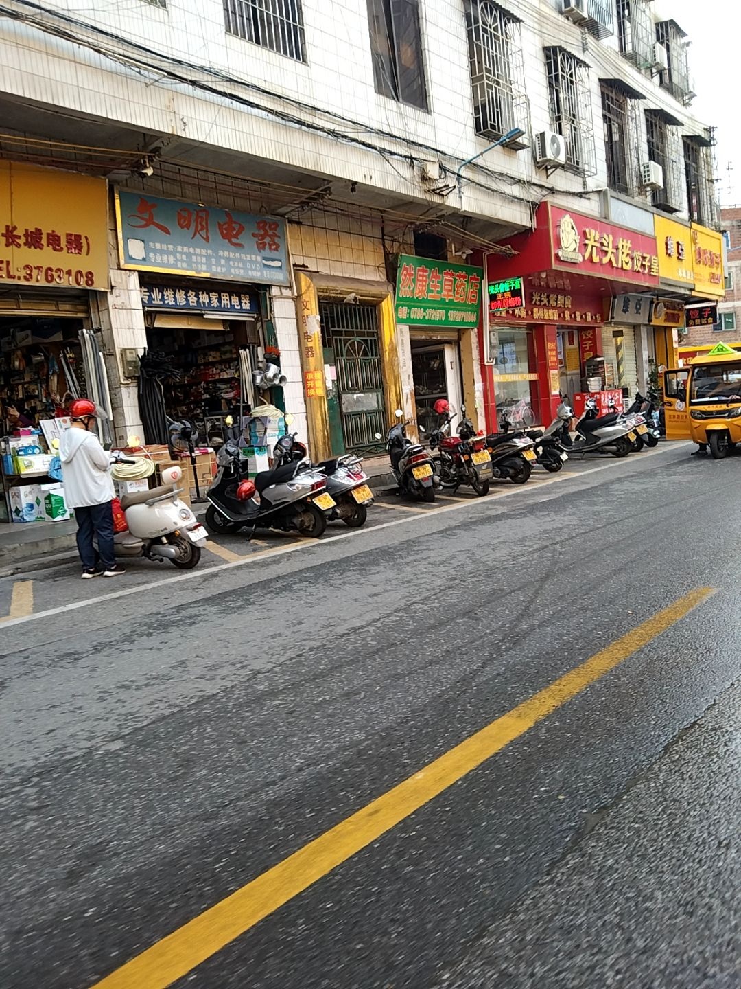 文明电器(人民南路店)