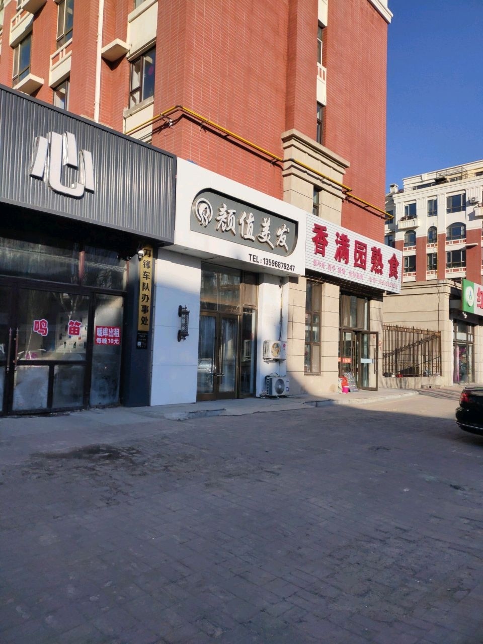 颜值美发(英伦印象a区店)