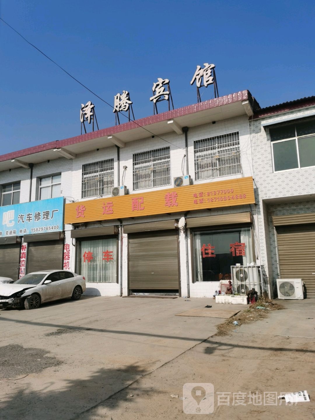 爱车吧汽车修理厂