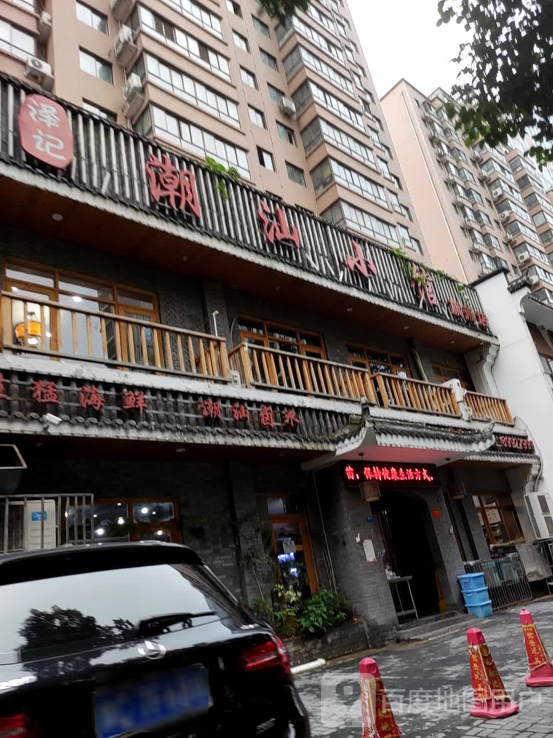 潮汕鲁水