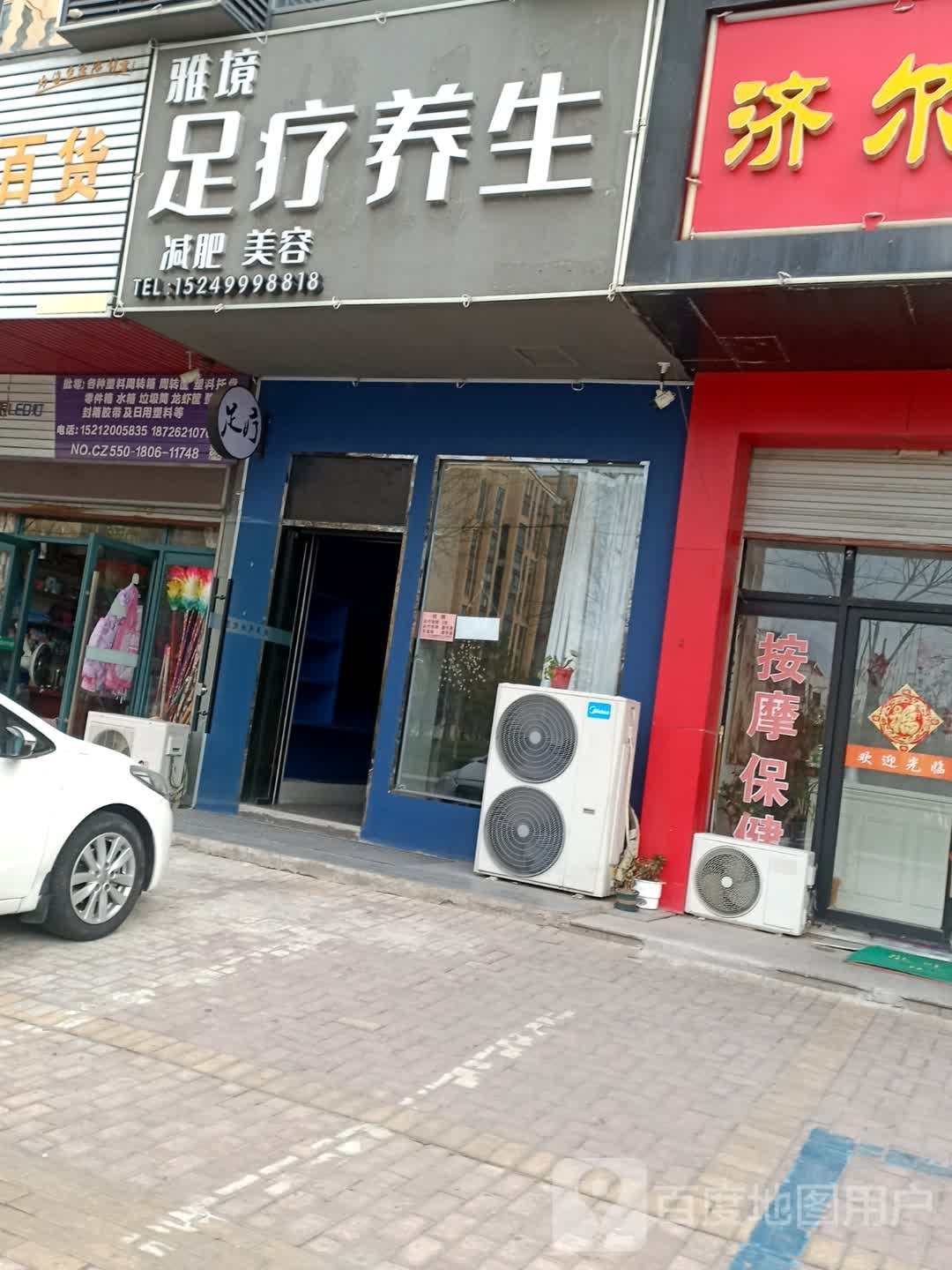 足浴养生