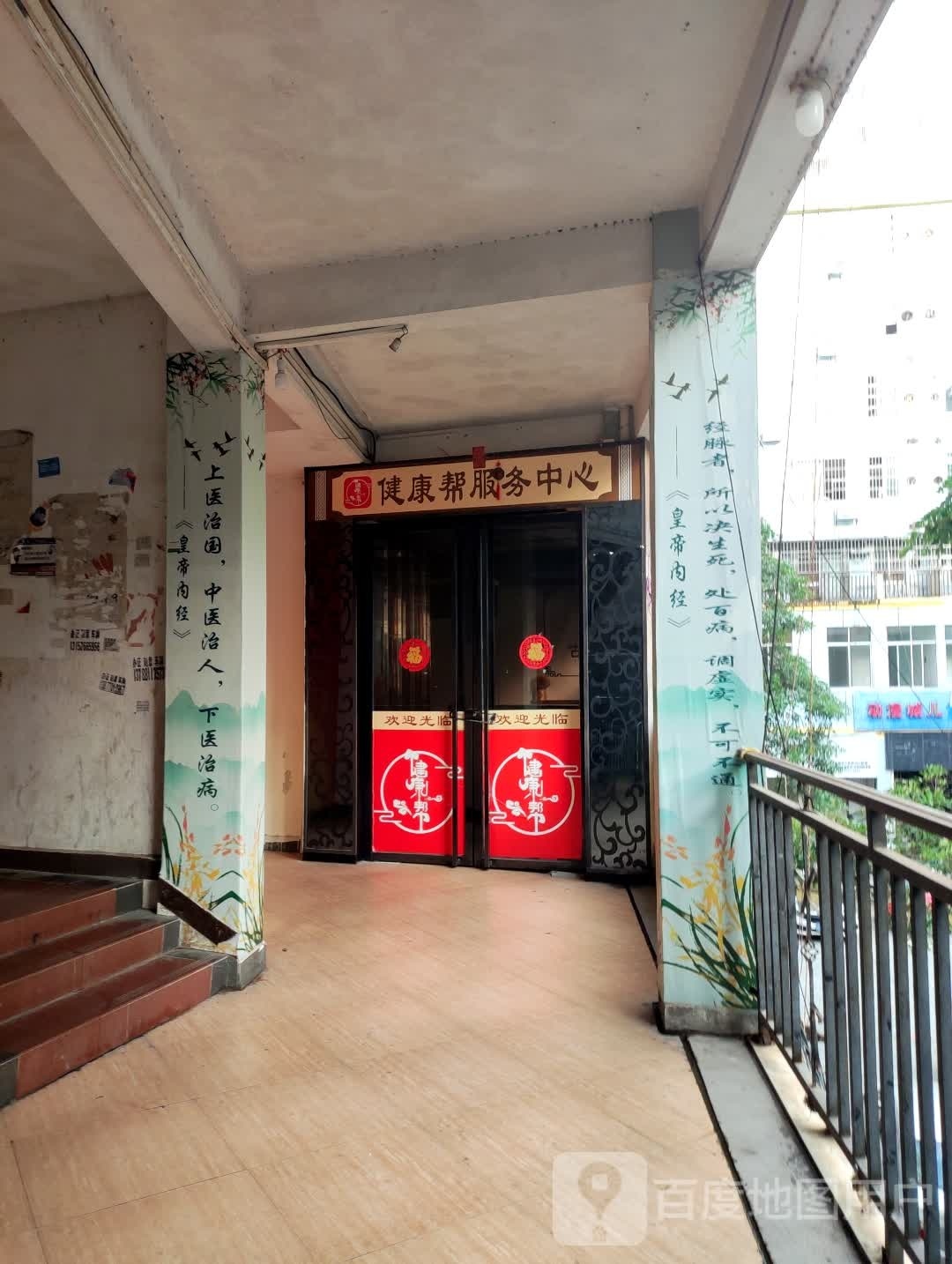 贝缇娜美颜会所(商都店)