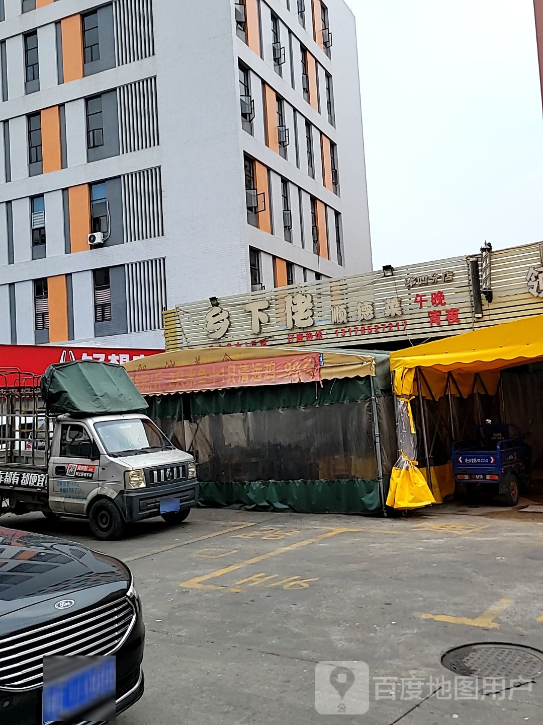 乡下佬顺德菜(张槎分店)