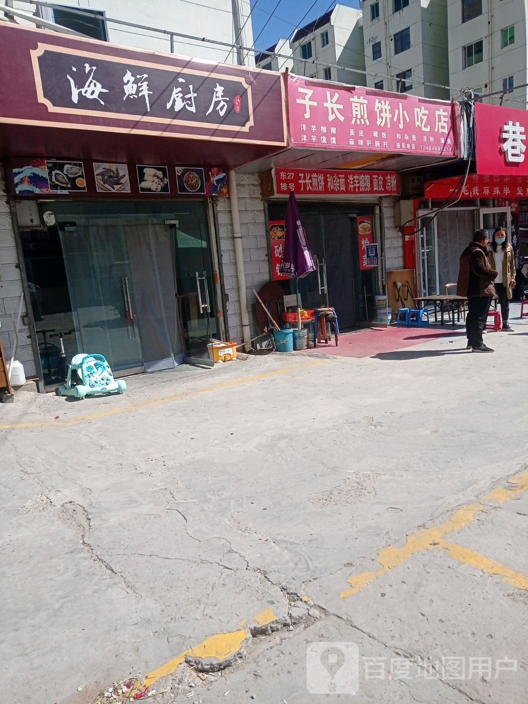 嗨仙厨房·小海先·江湖菜·地摊鱼(永宁路店)