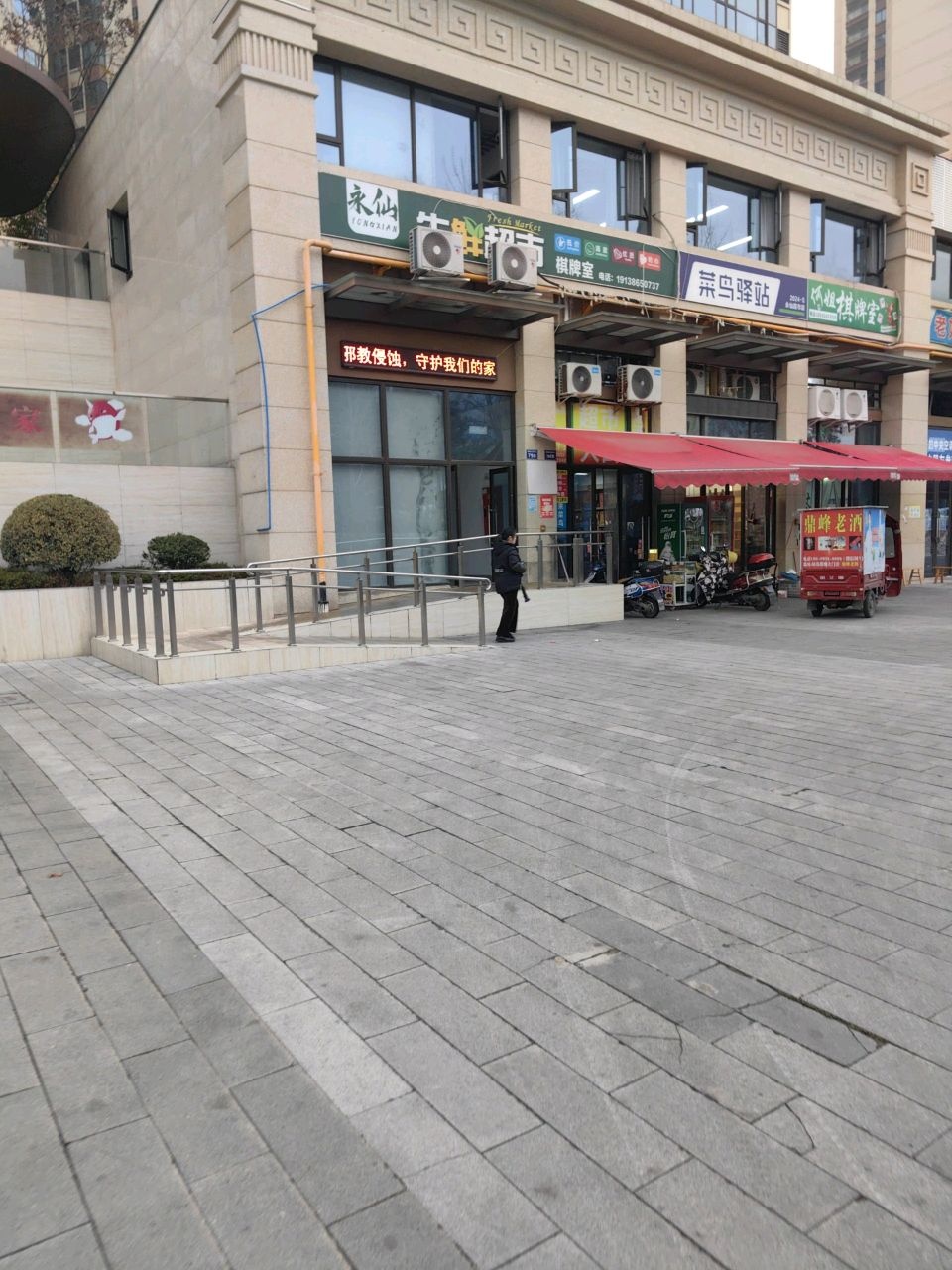 何姐棋牌室