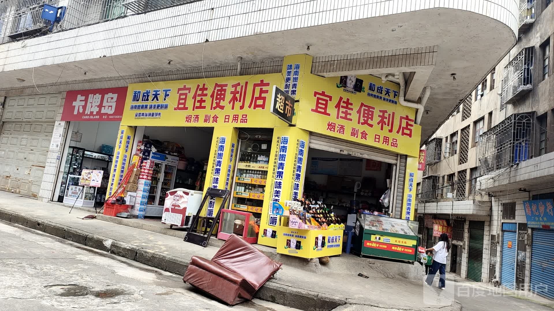 卡店岛