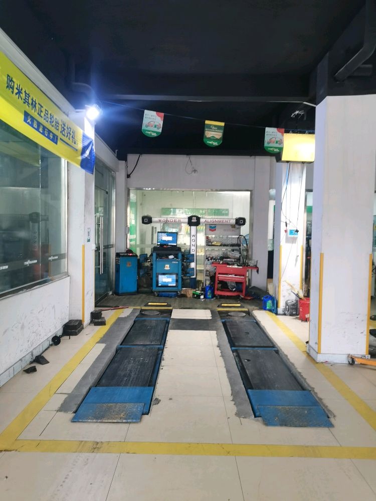 米其林轮胎驰加汽车(名仕观邸小区店)