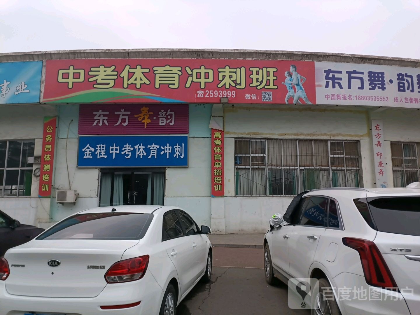 金程中考体验冲刺