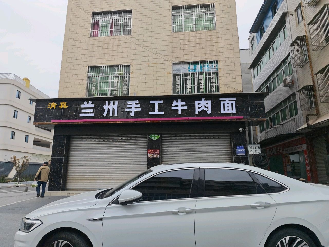 清真兰州手工牛肉面(高新店)