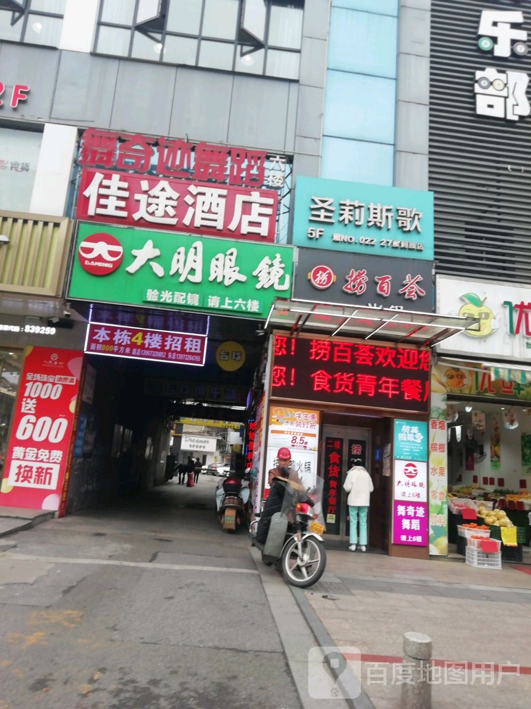 舞奇迹舞蹈(基建营店)