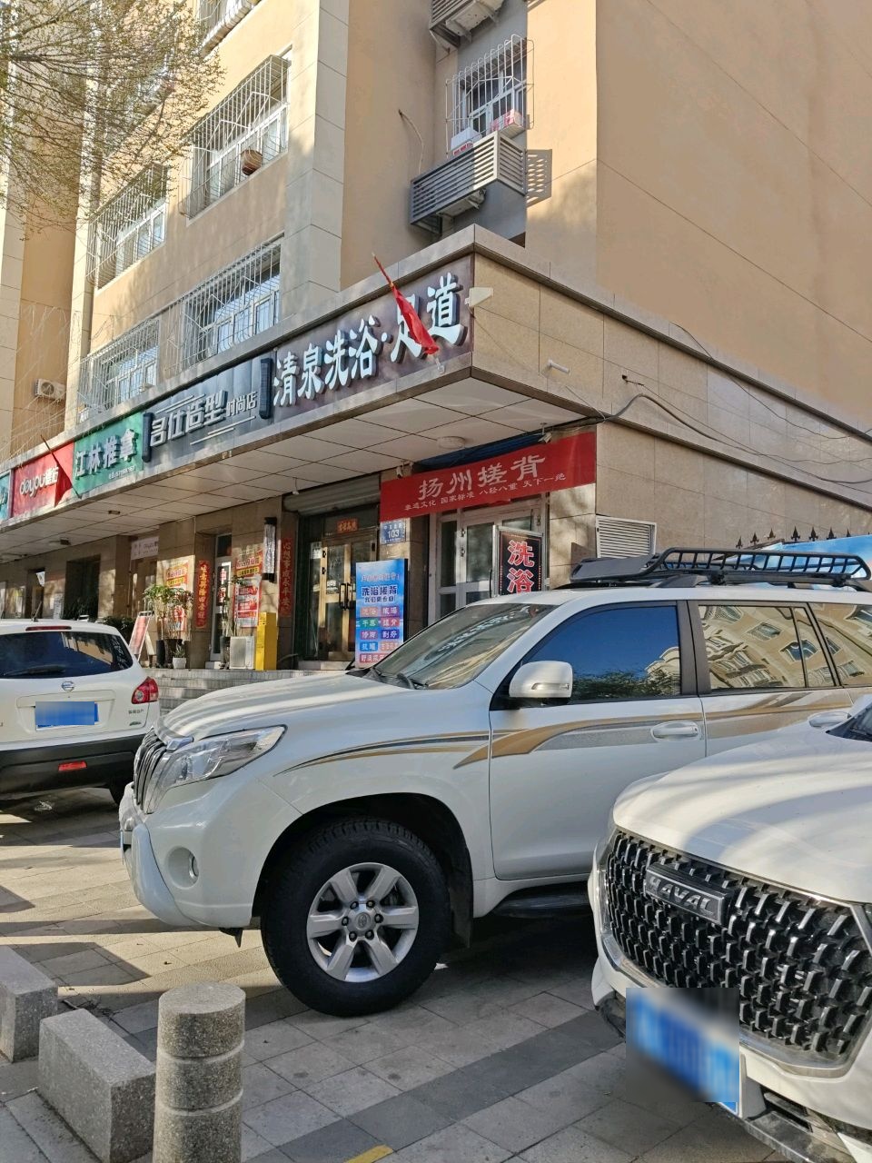 江林推拿