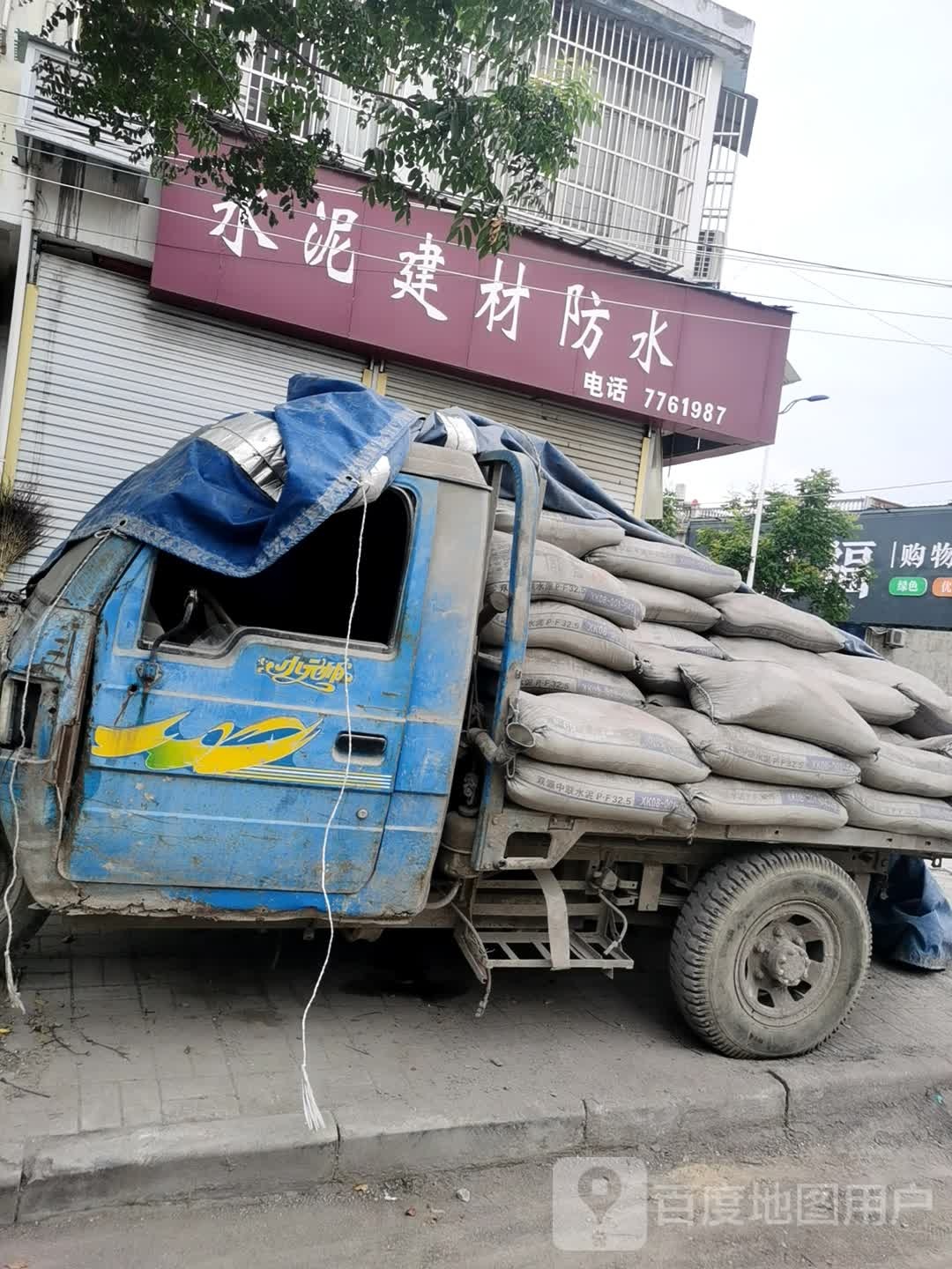 水泥泥建材防水