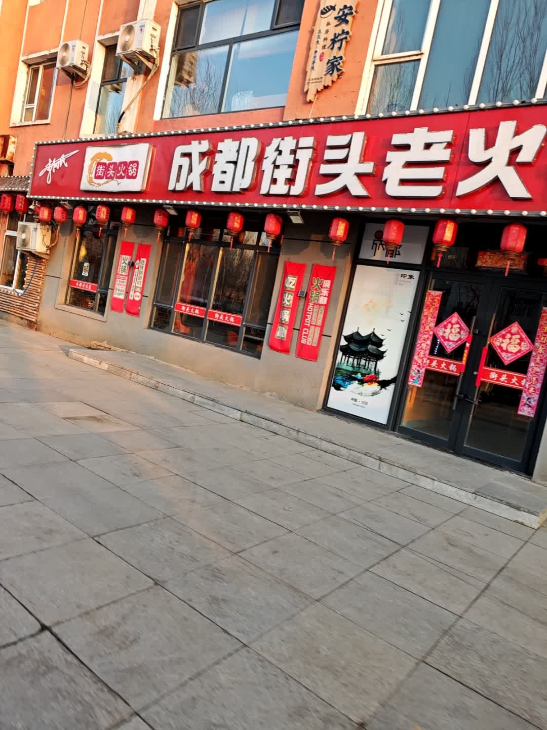 成都街头老火锅