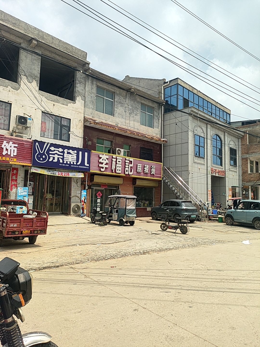 茶黛儿冰淇淋与茶