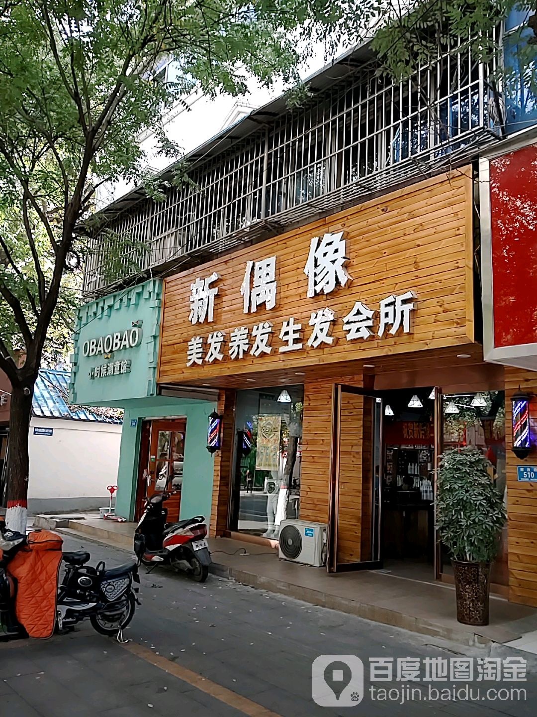 小时候潮童馆(建设街店)