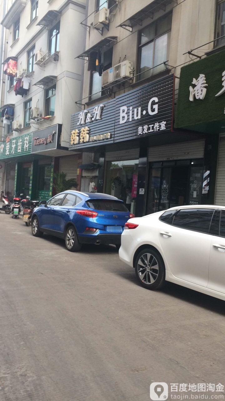 壹+美发·假发定制(三晖路店)