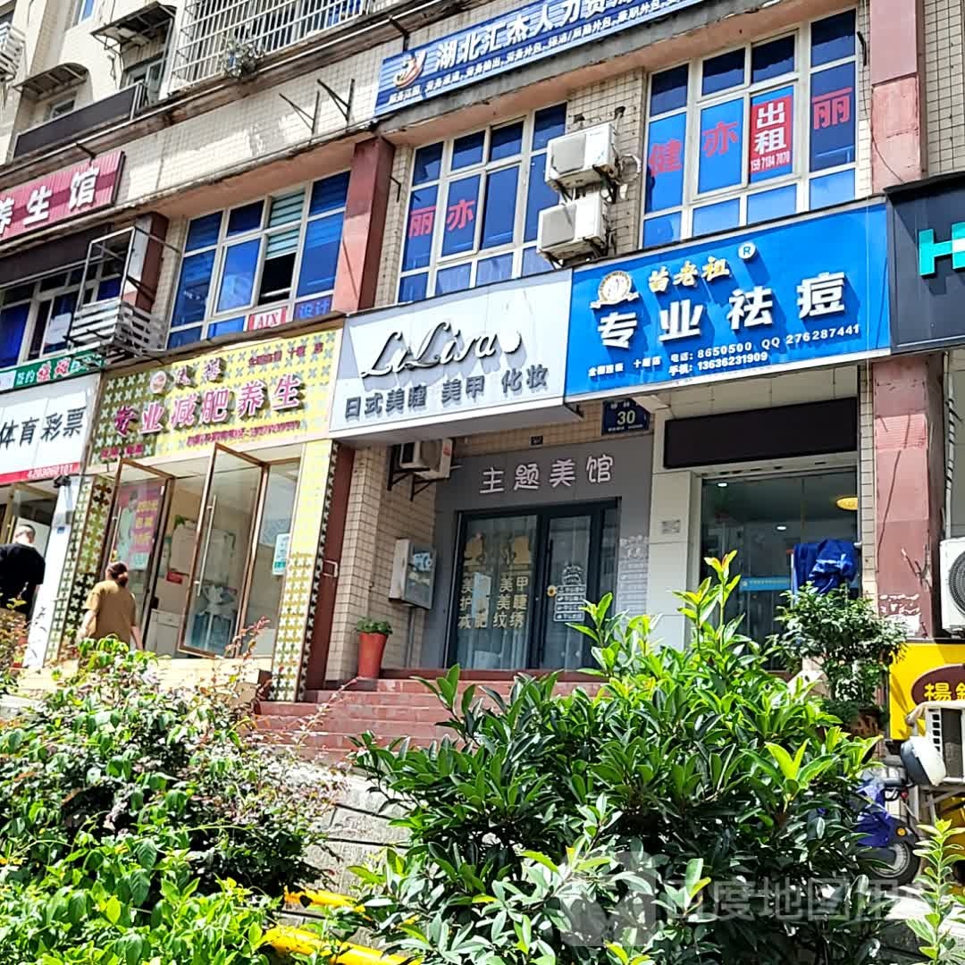 LiLisa日式美睫美(五堰商场五堰北街店)