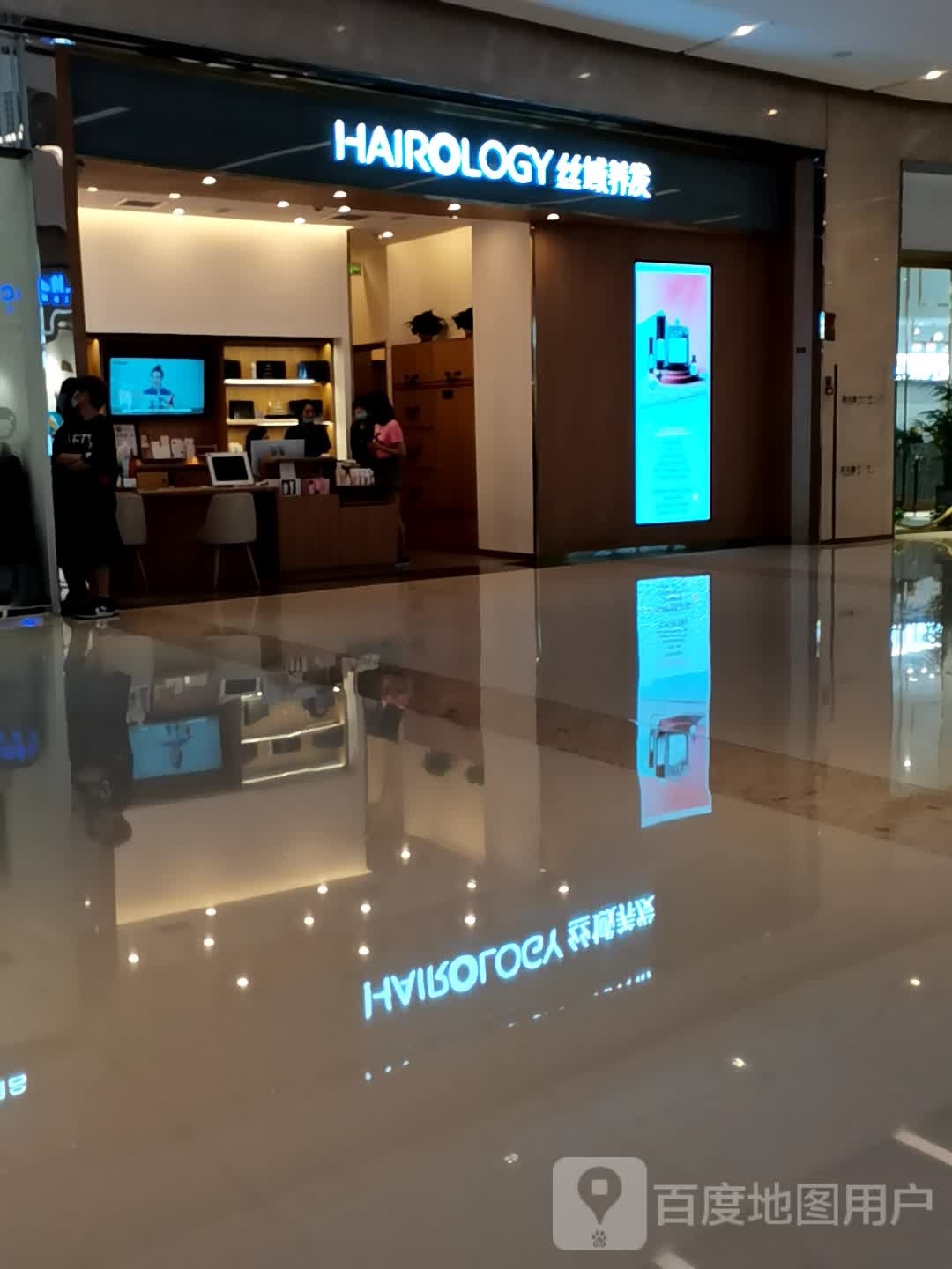 丝域养发(重庆华润万象城店)