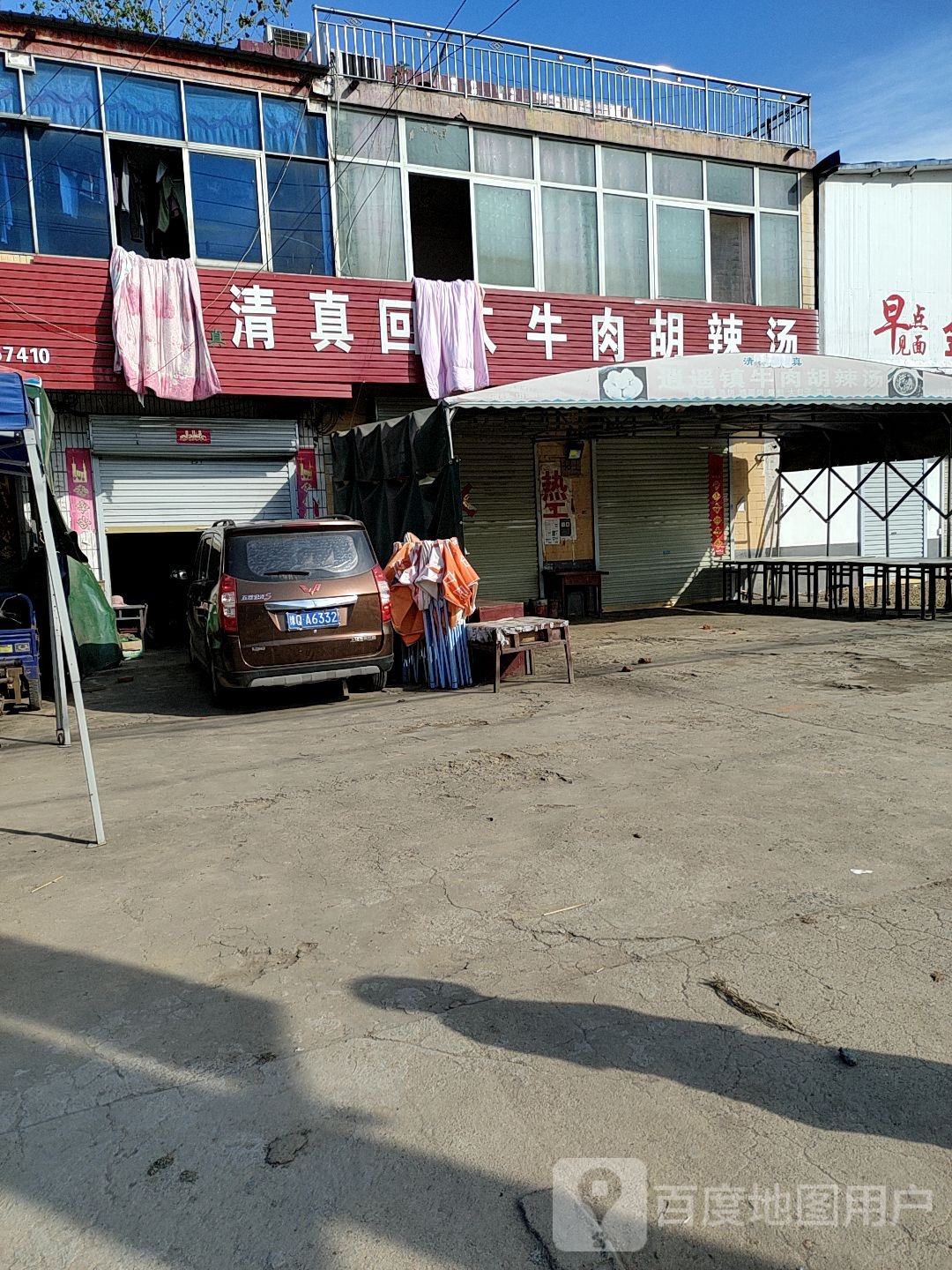 清真麻辣烫(X004店)