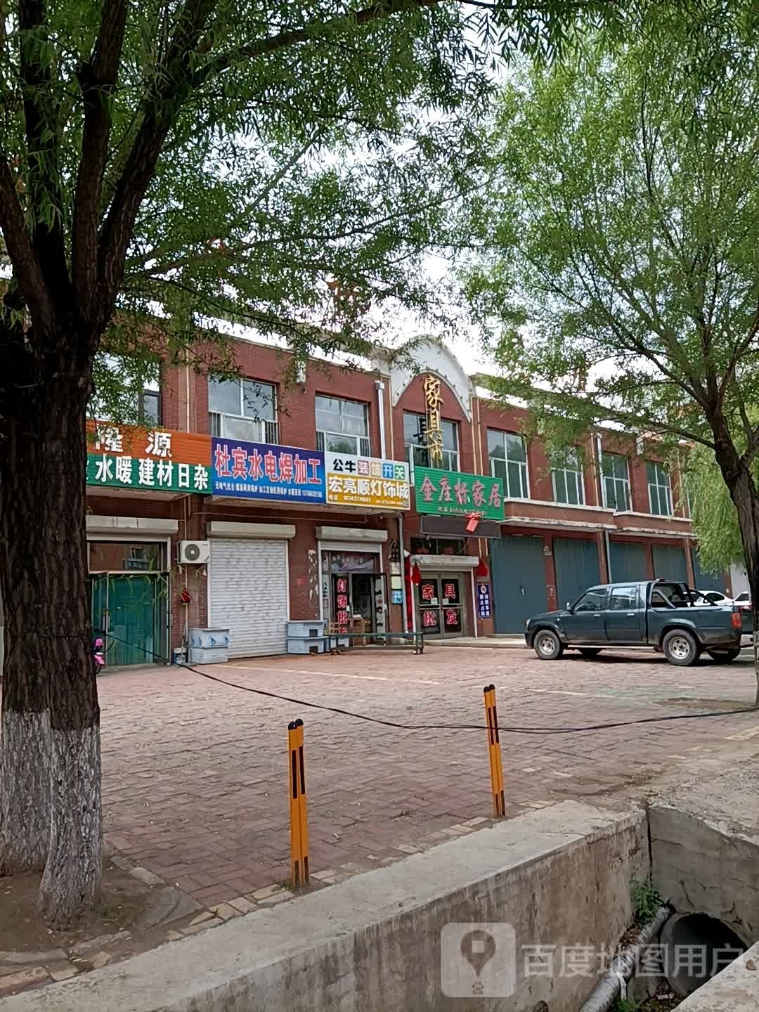宏亮顺灯饰城