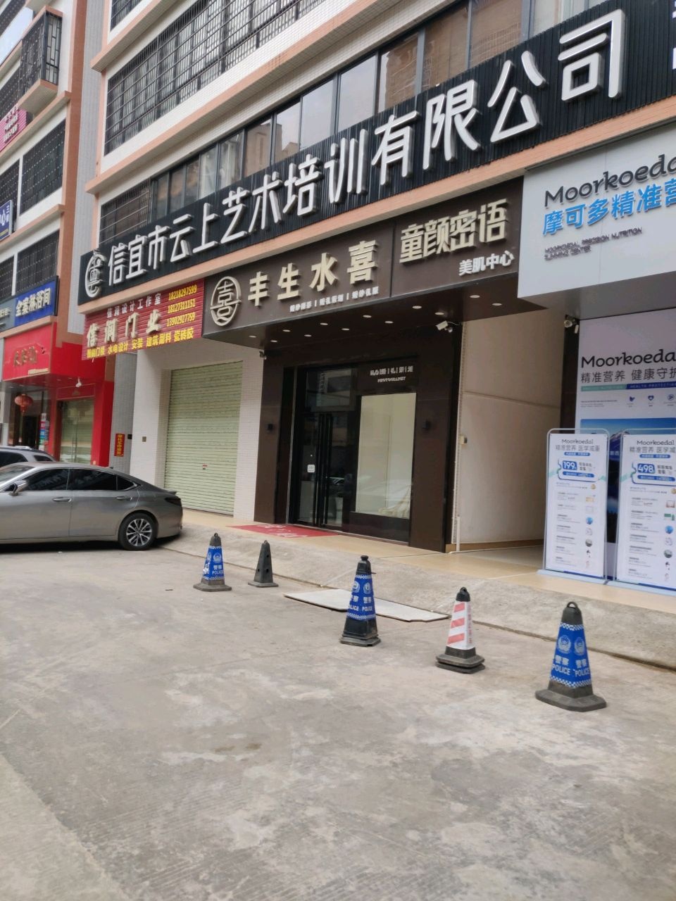 摩可多精准营养瘦身中心