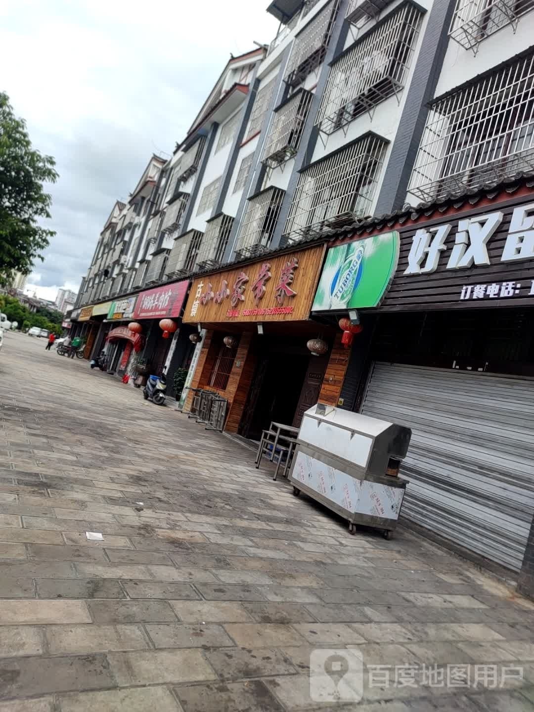 刘老表铜锅羊肉馆