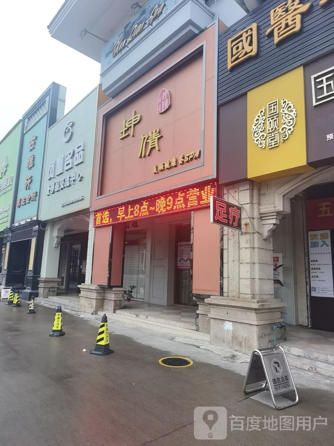 凤皇名品奢侈品交流中心(碧桂园凤凰城凤鸣苑店)