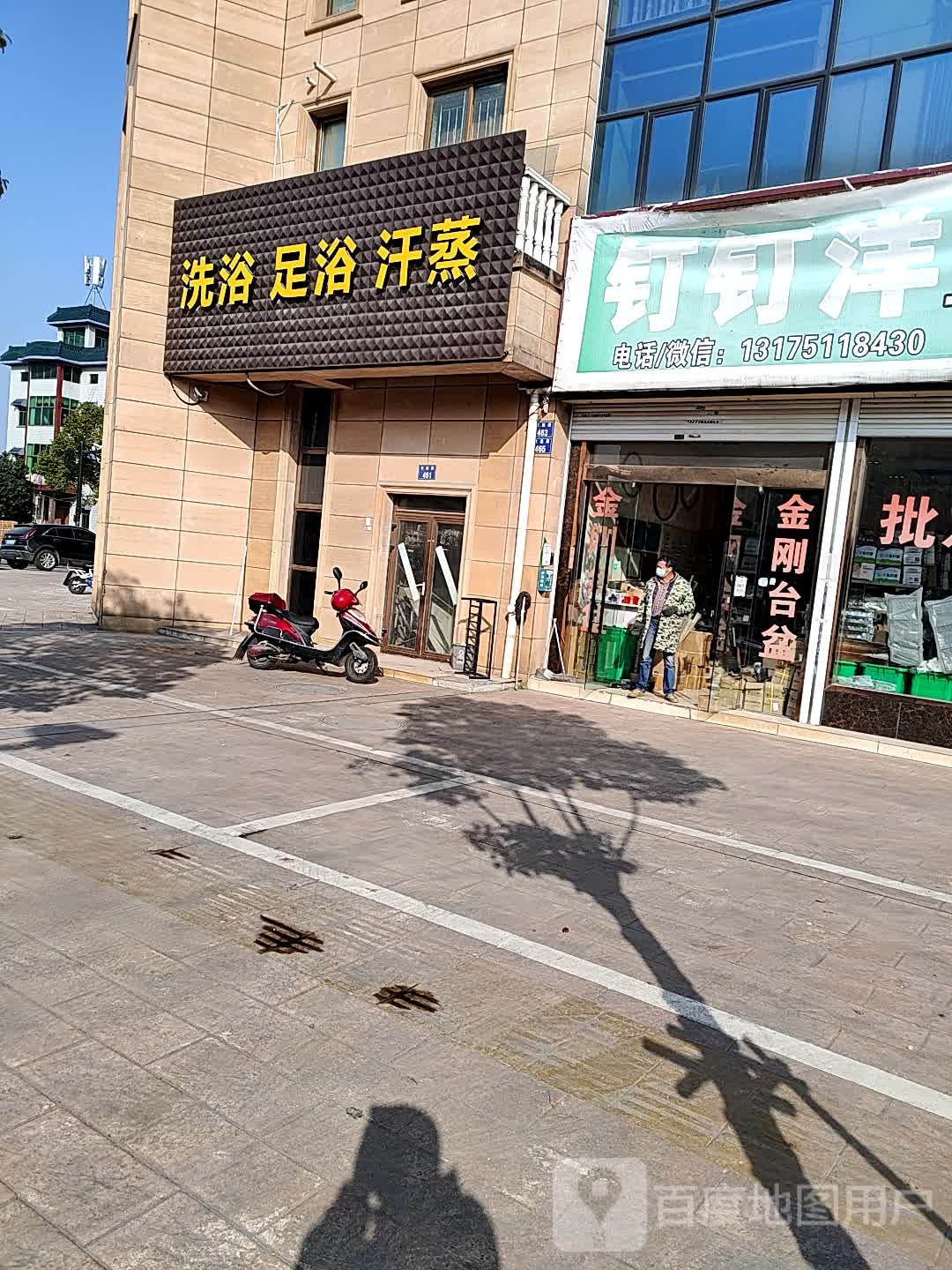 洗浴室浴汗蒸