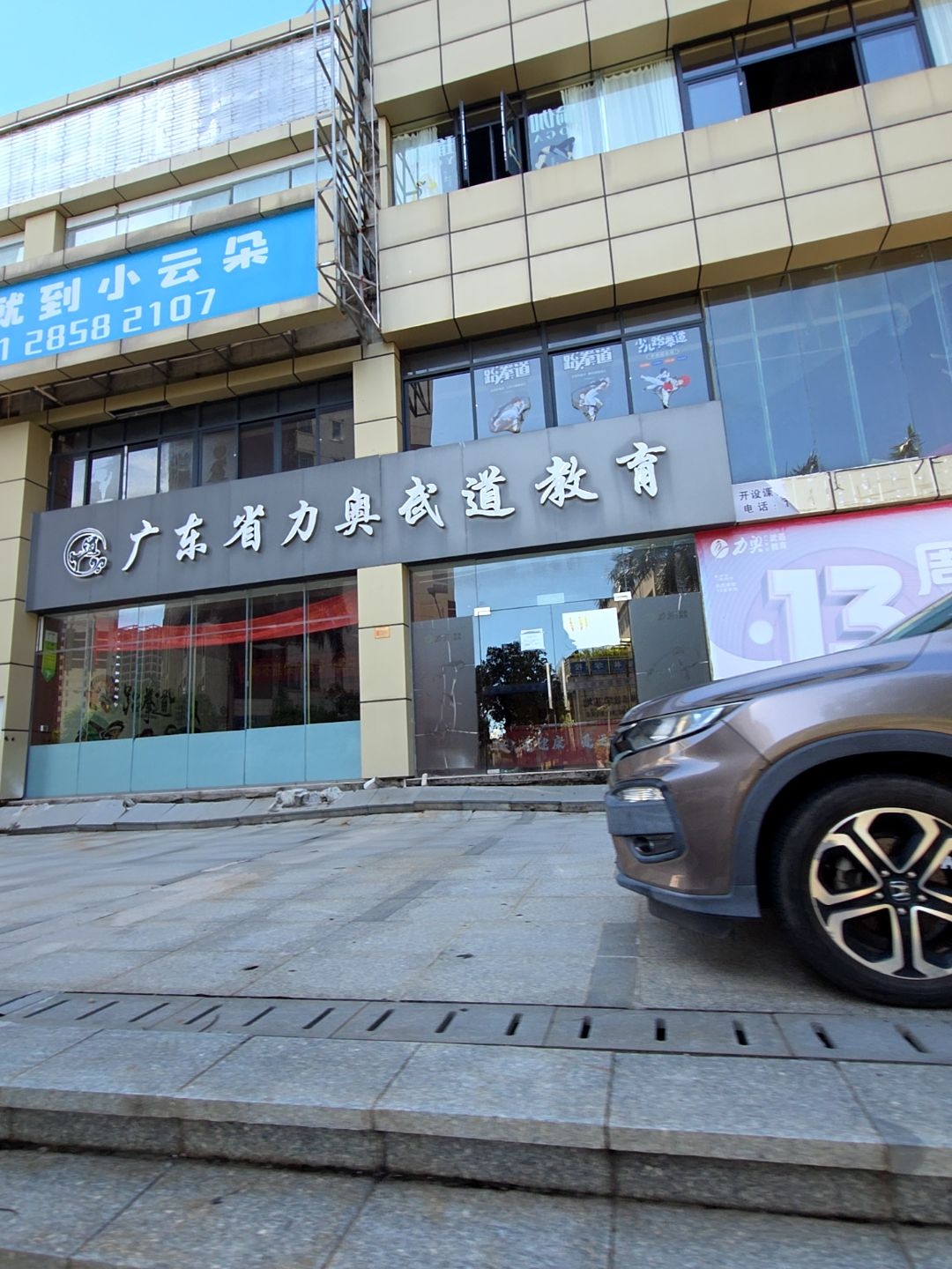 力奥武道格斗馆