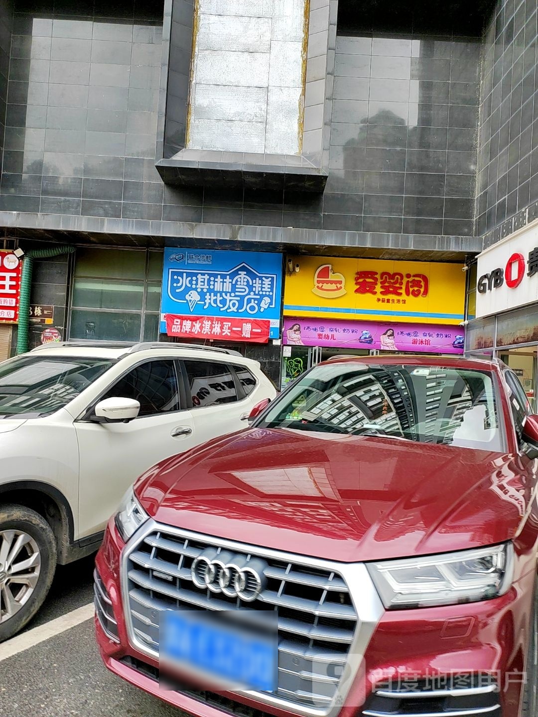 联合优鲜冰淇淋雪糕批发店