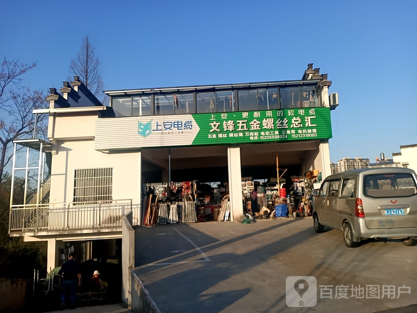 文锋五金螺丝总汇