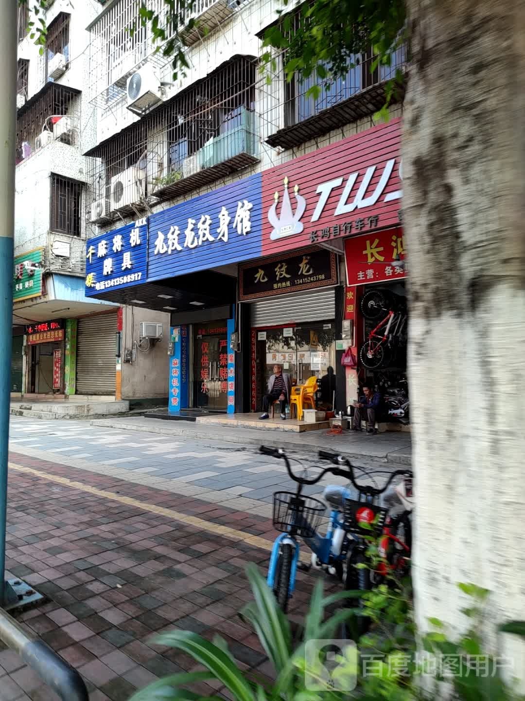 千娱麻将机牌具