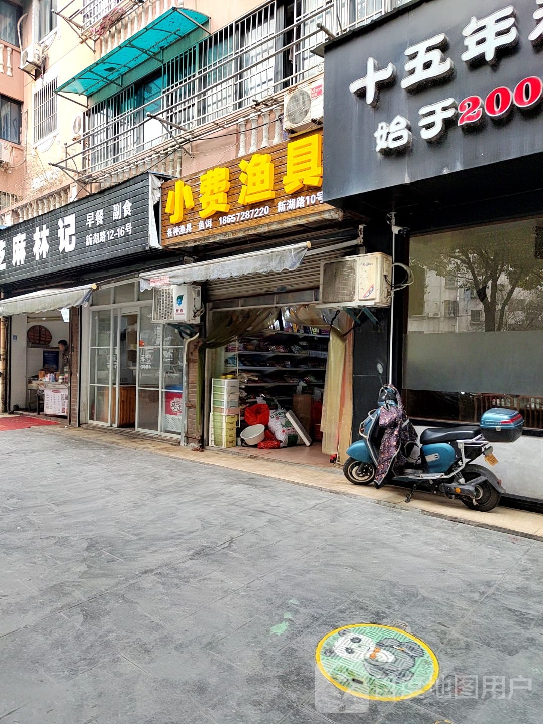 小费渔具