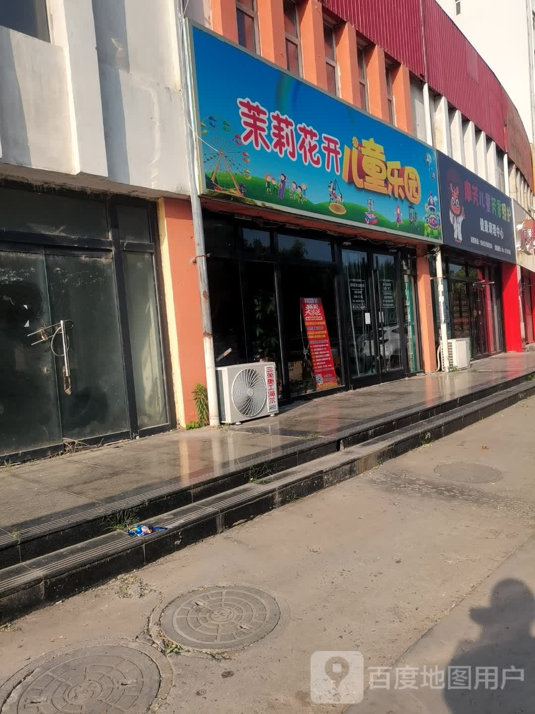 深州市开埕诠花茉莉鳘儿童乐园