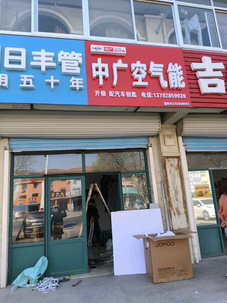 中广空气能开锁配汽车钥匙