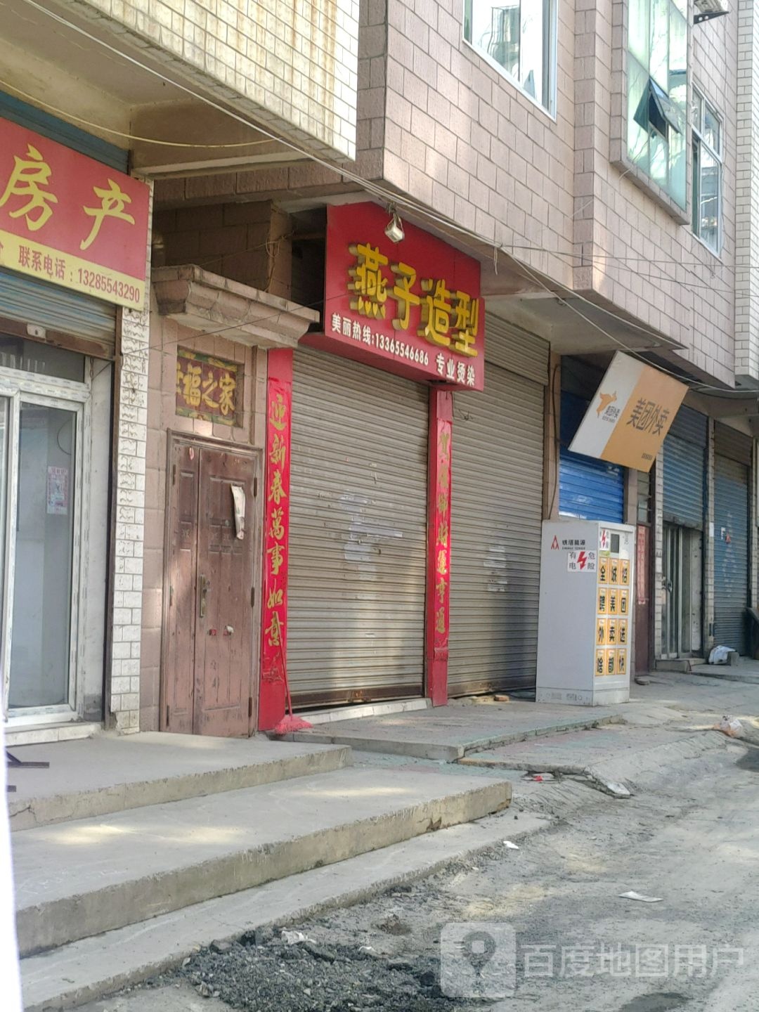 燕子造型专业接染