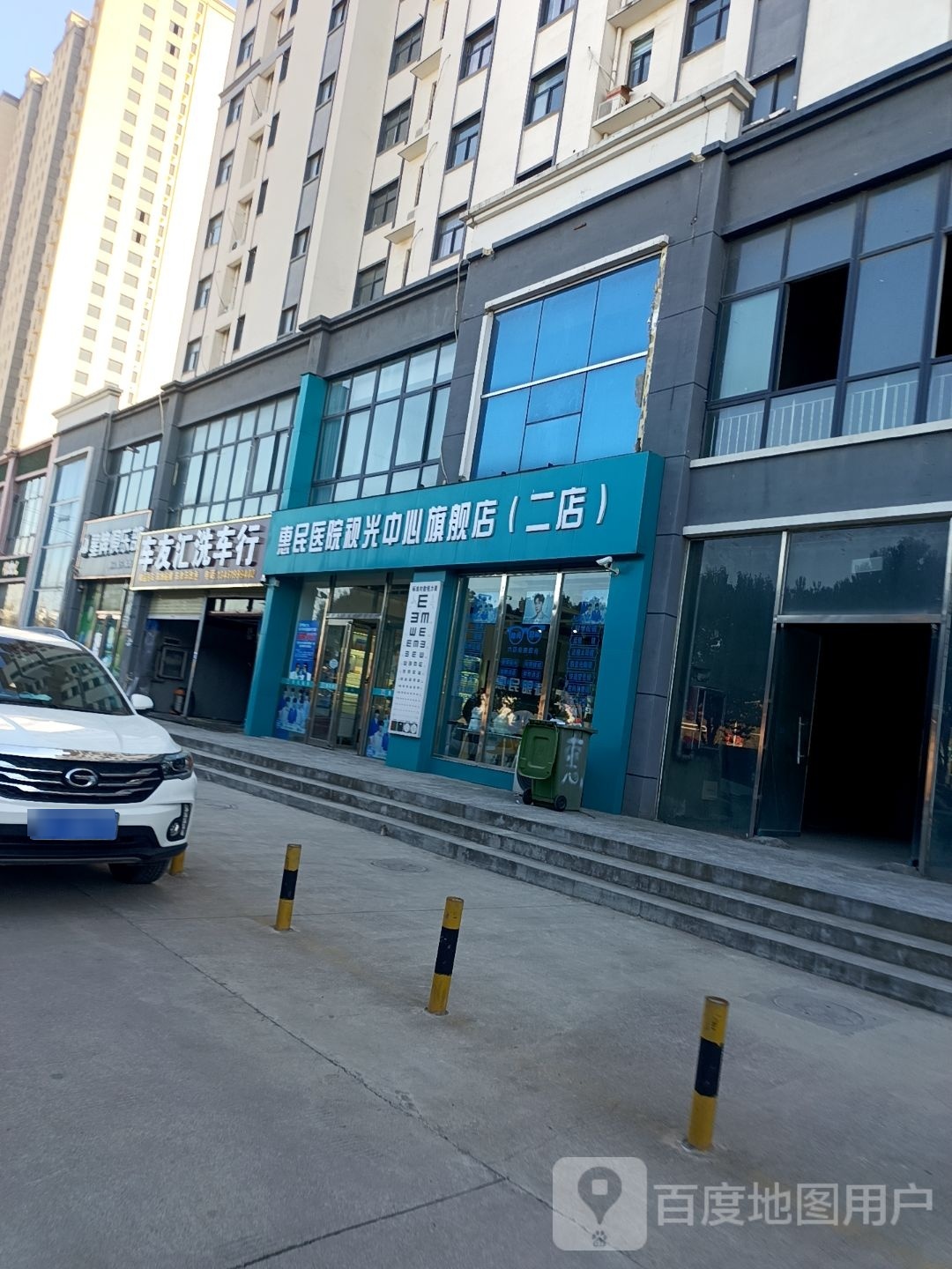 惠民视光中新二店