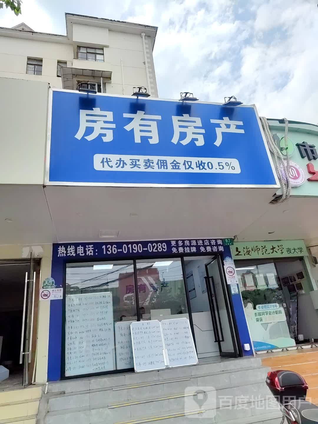 房有房屋(中原路99弄小区店)