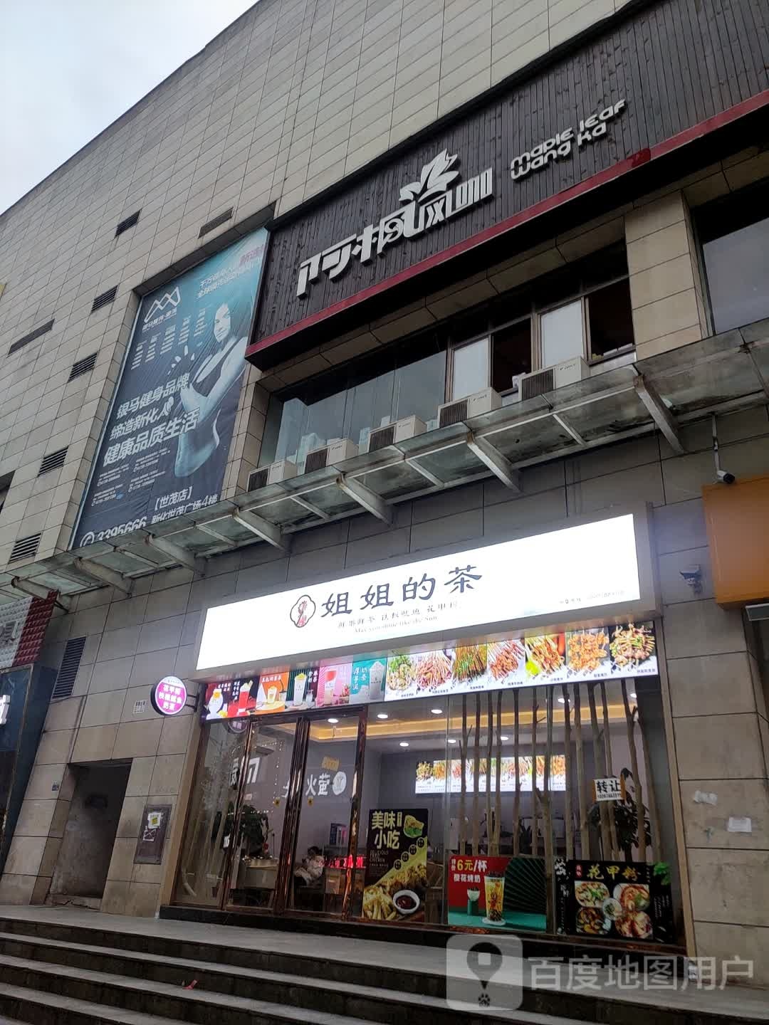 阿枫网咖(世茂城市商业广场店)