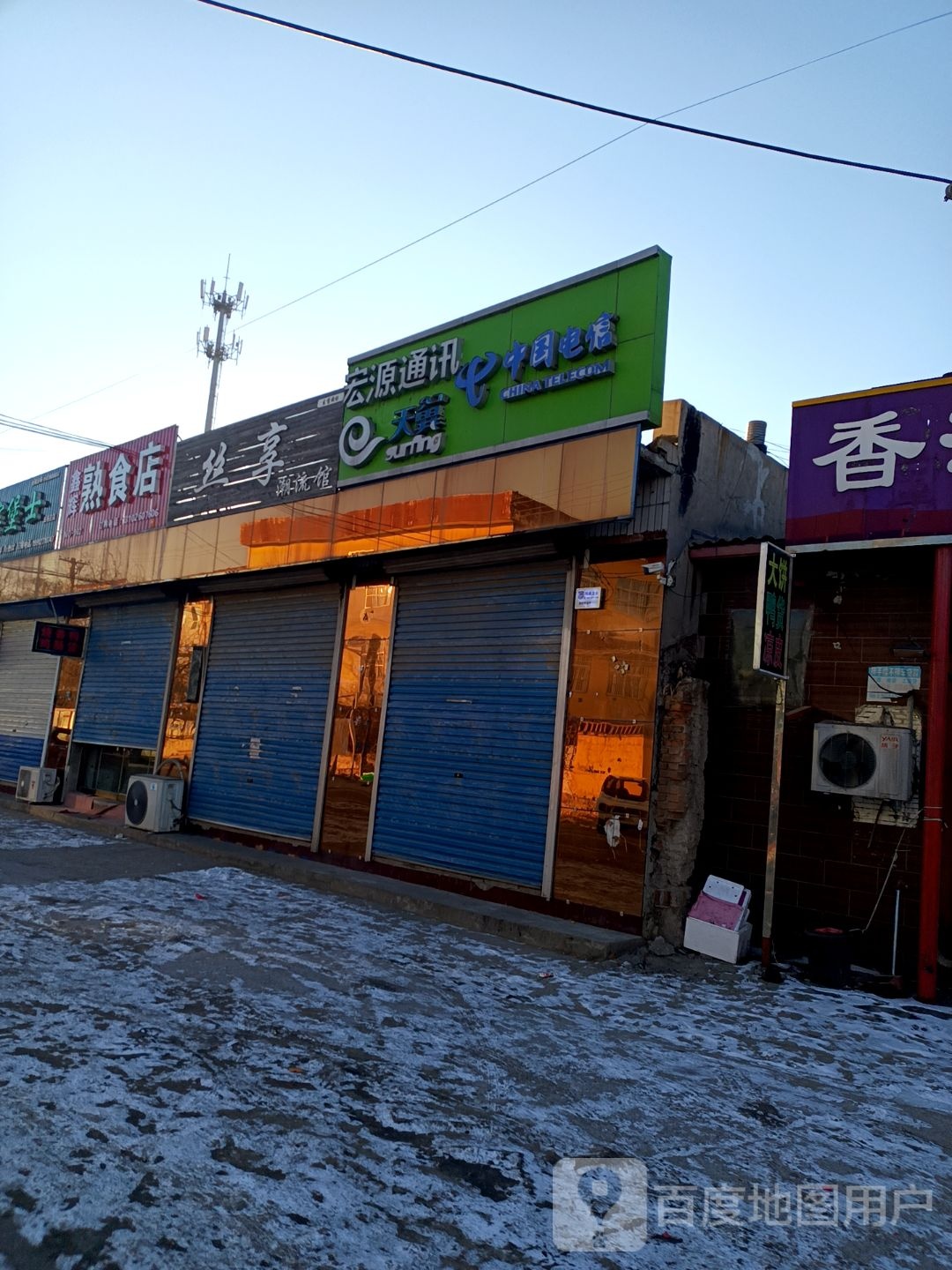 丝享发艺