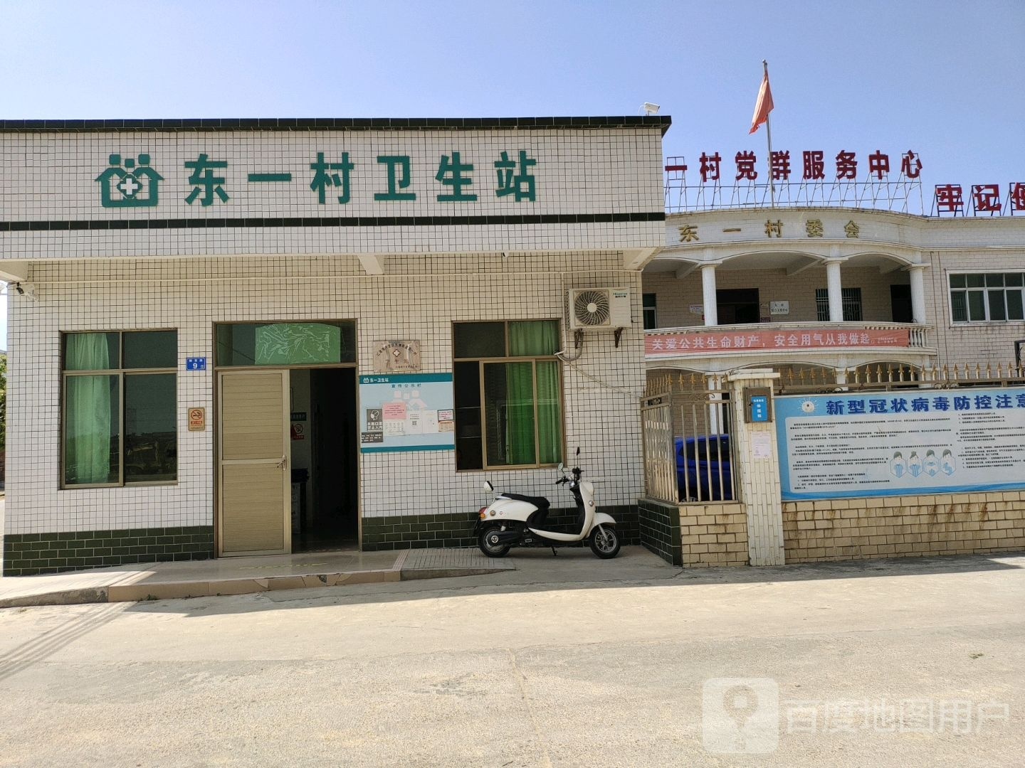 东一村党群服务中心