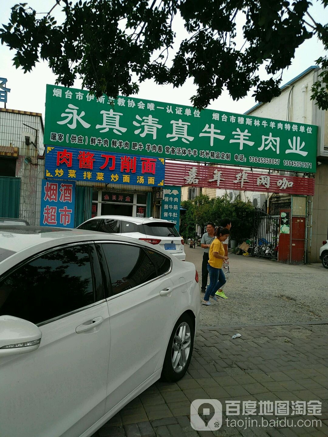 嘉年6华网咖(化工路店)