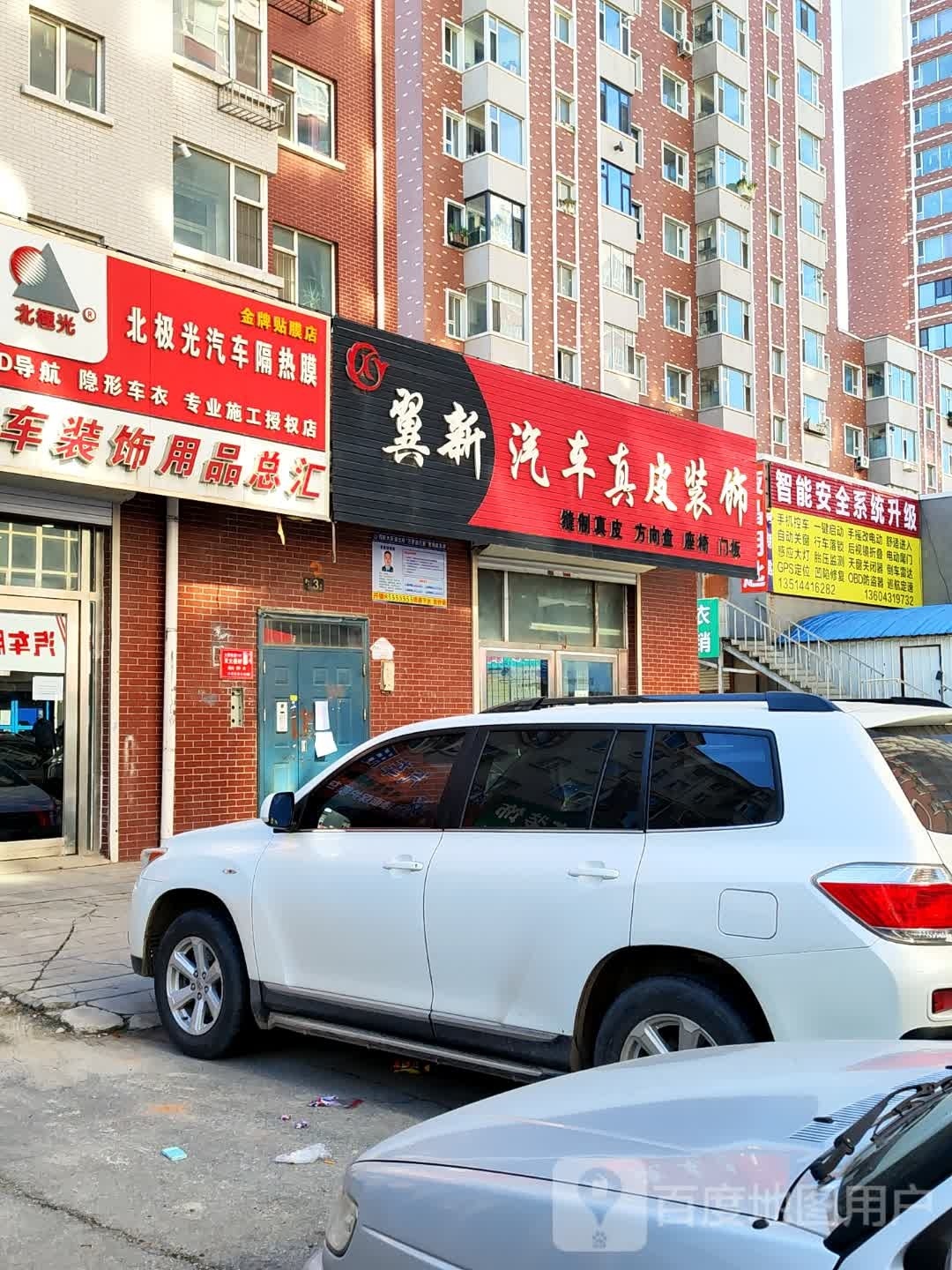 智能安全系统升级
